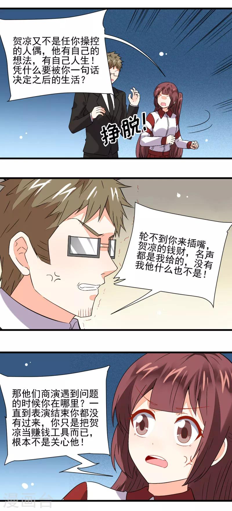 第56话13
