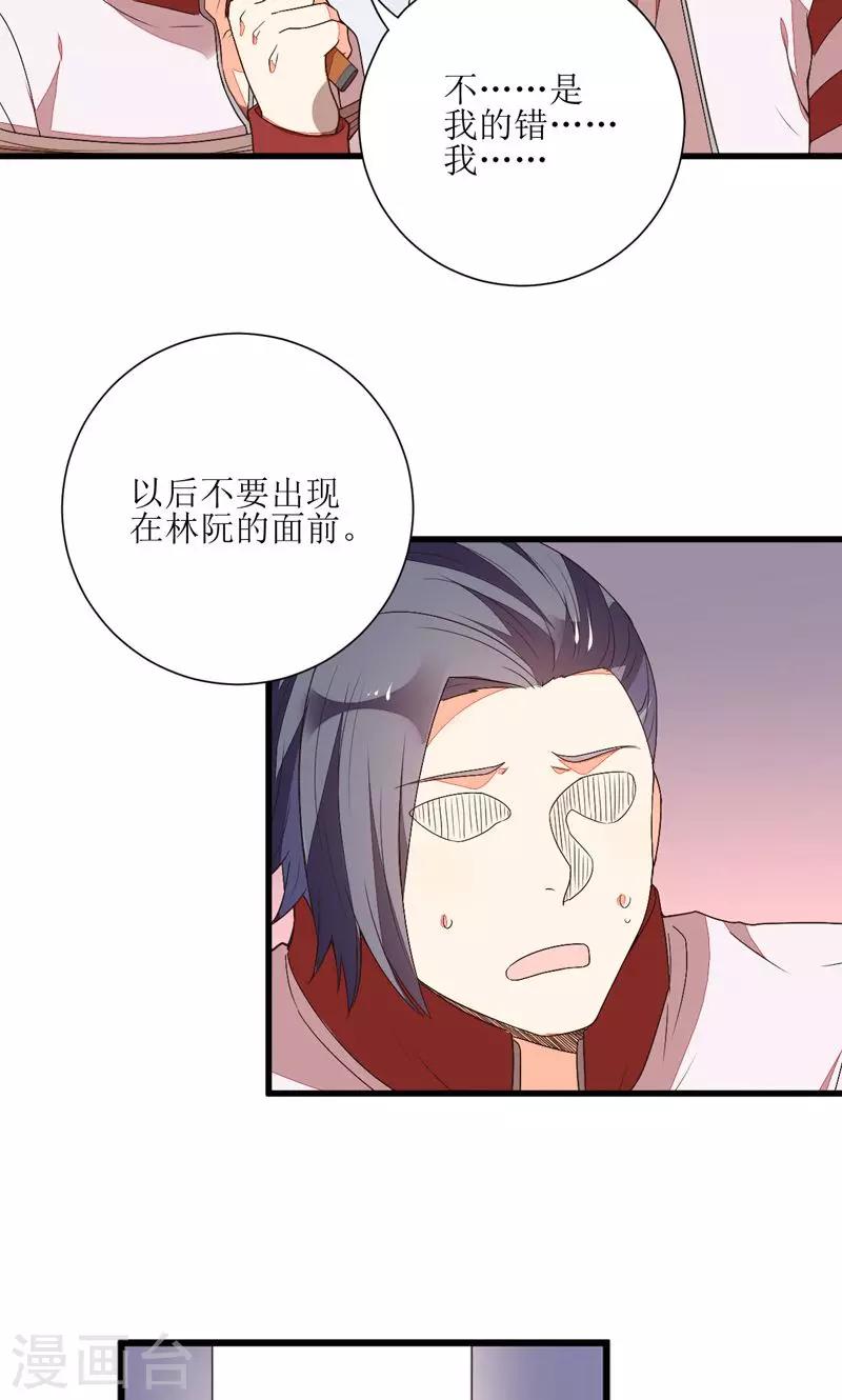 第6话23
