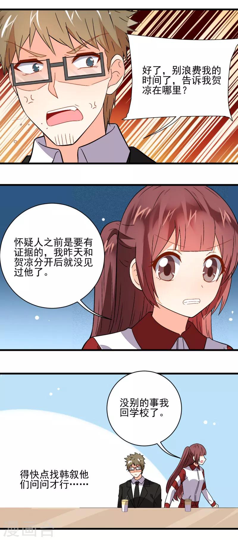 第56话11