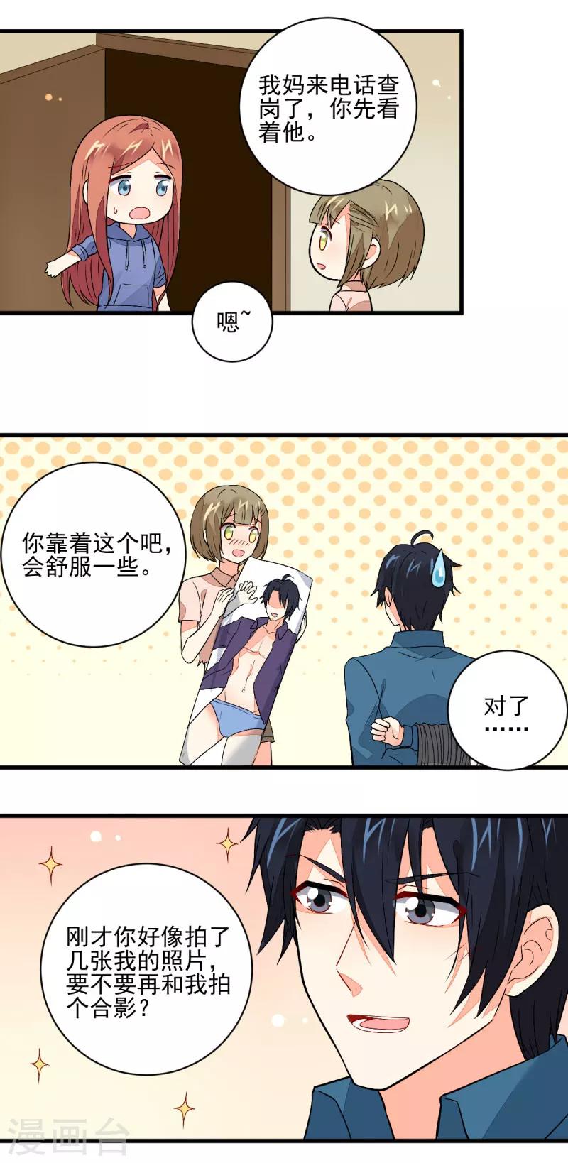 第58话7