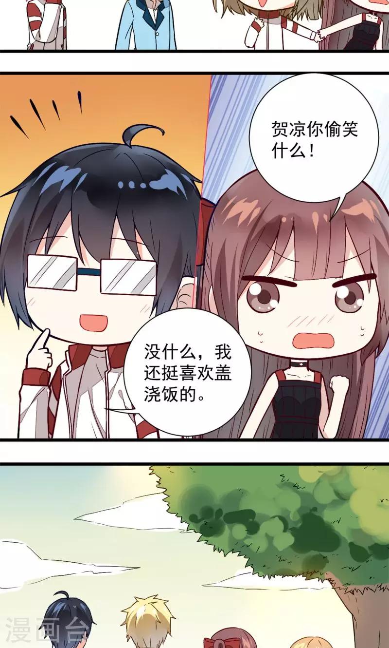 第38话11