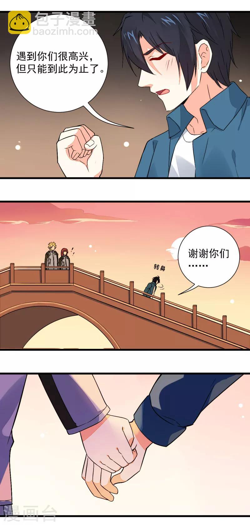 最终话10