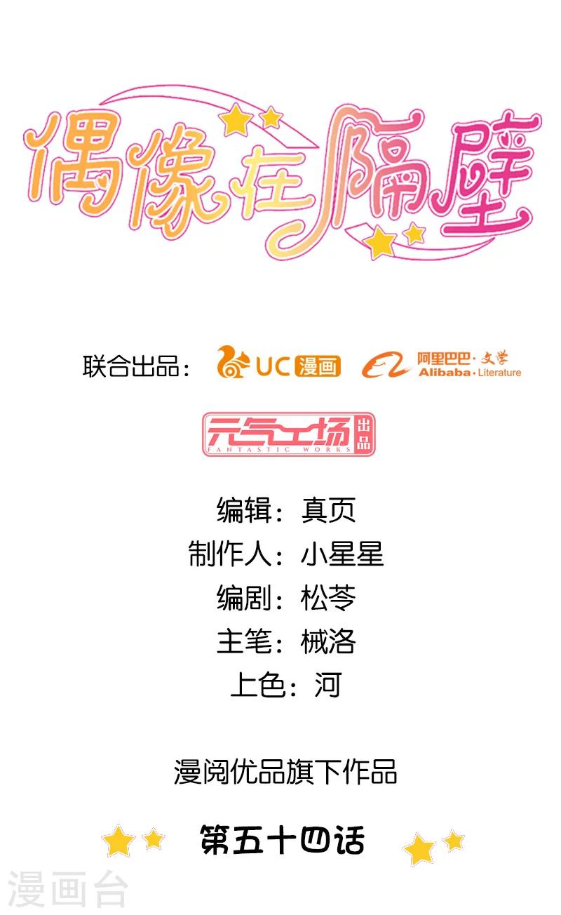 第54话0
