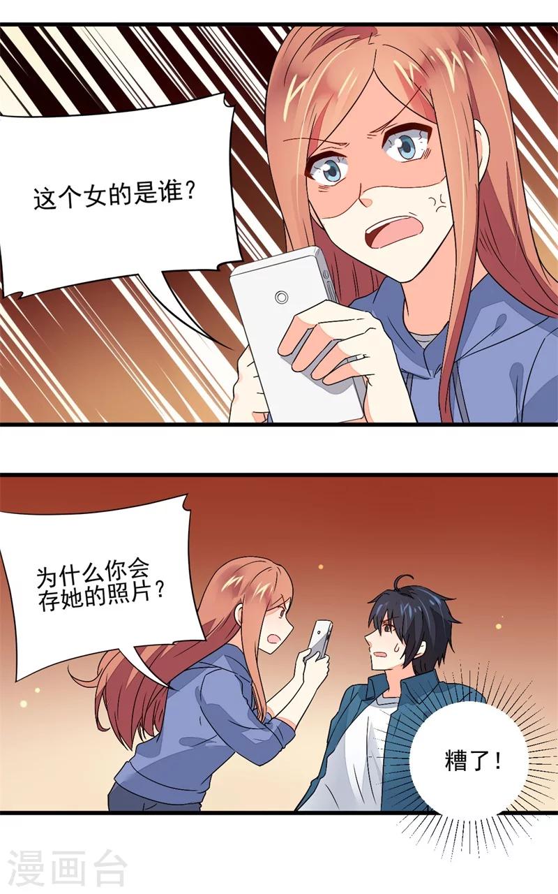 第57话10