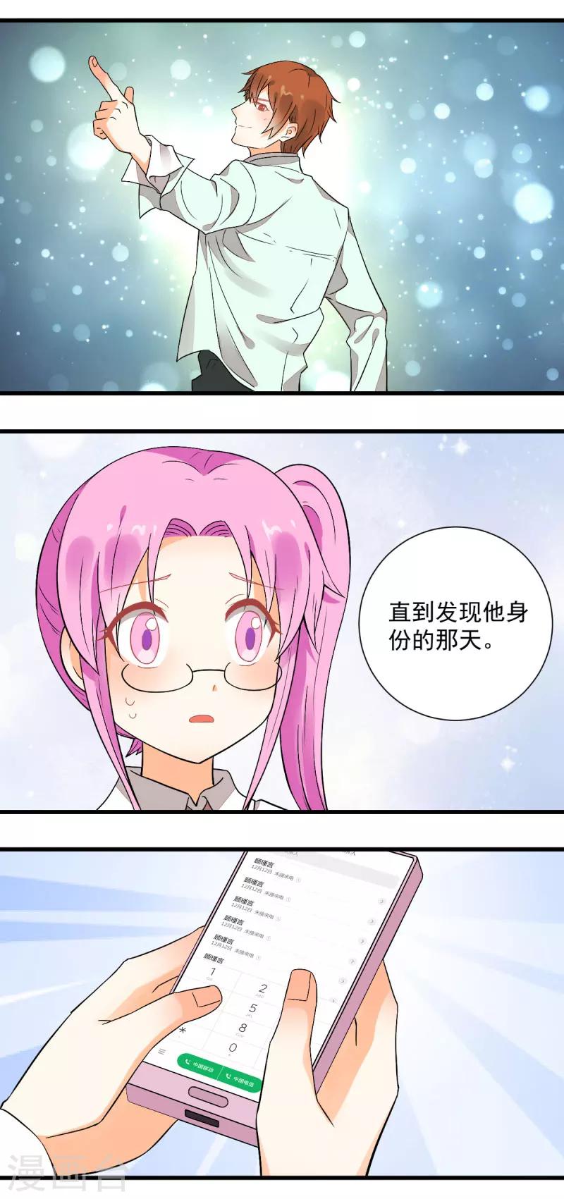 第52话11