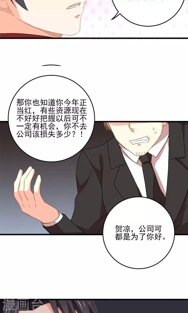 第7话21