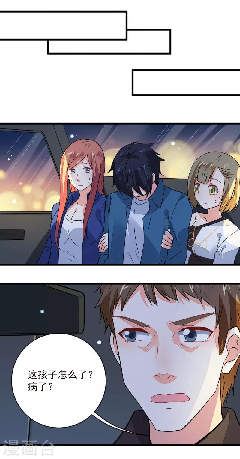 第55话11