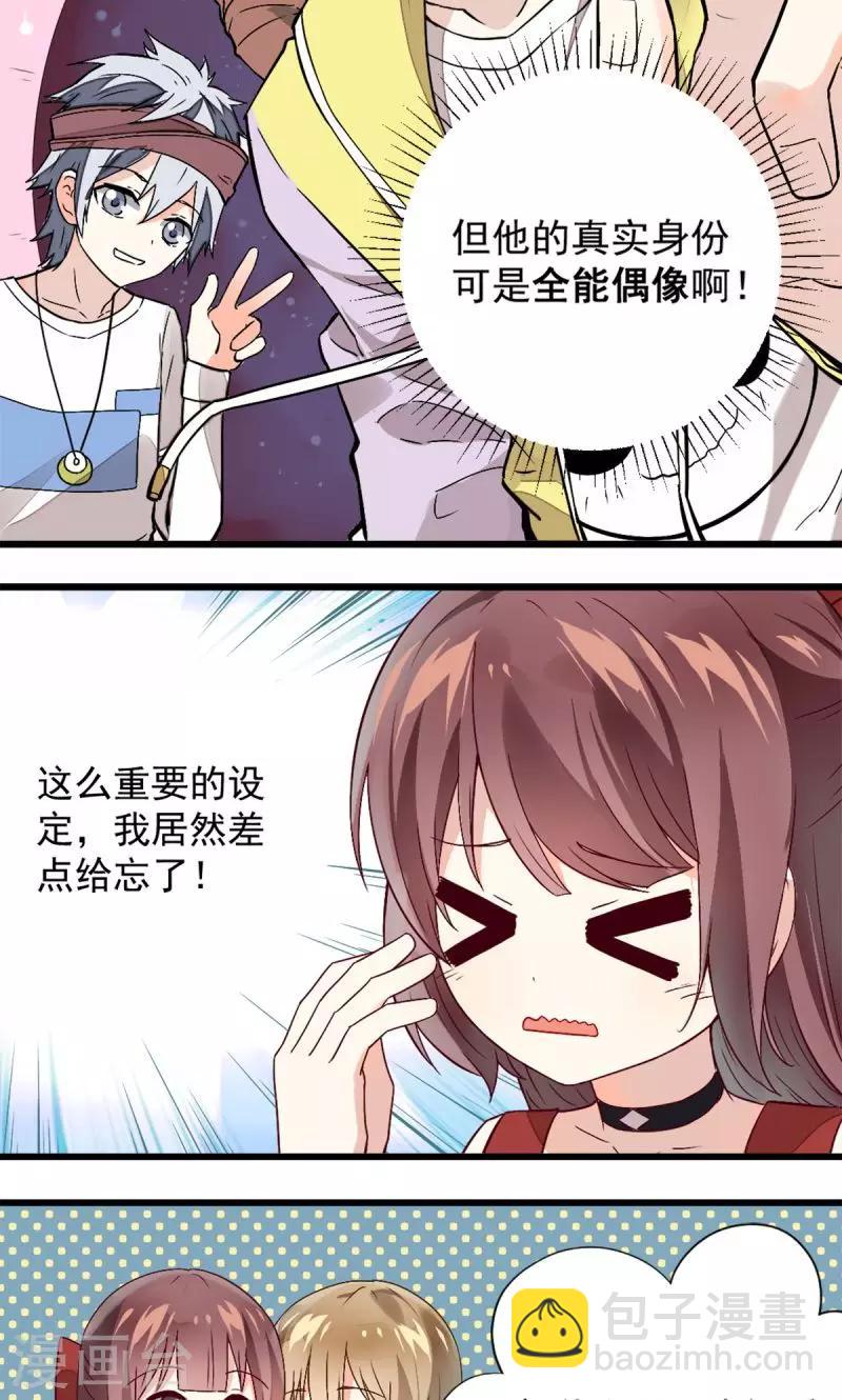 第38话6