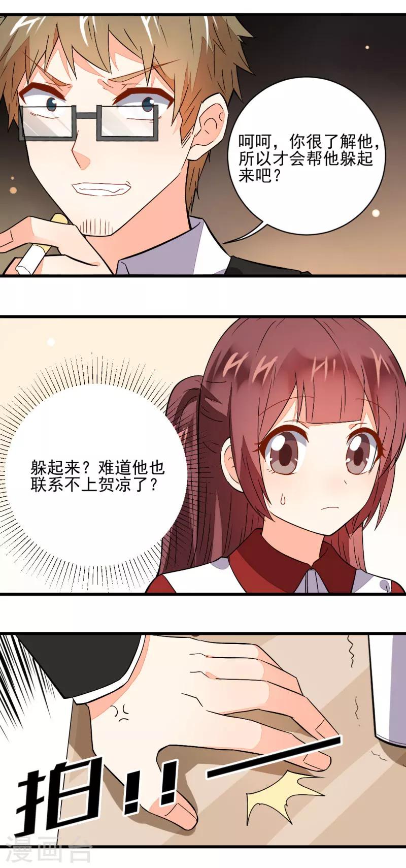 第56话10