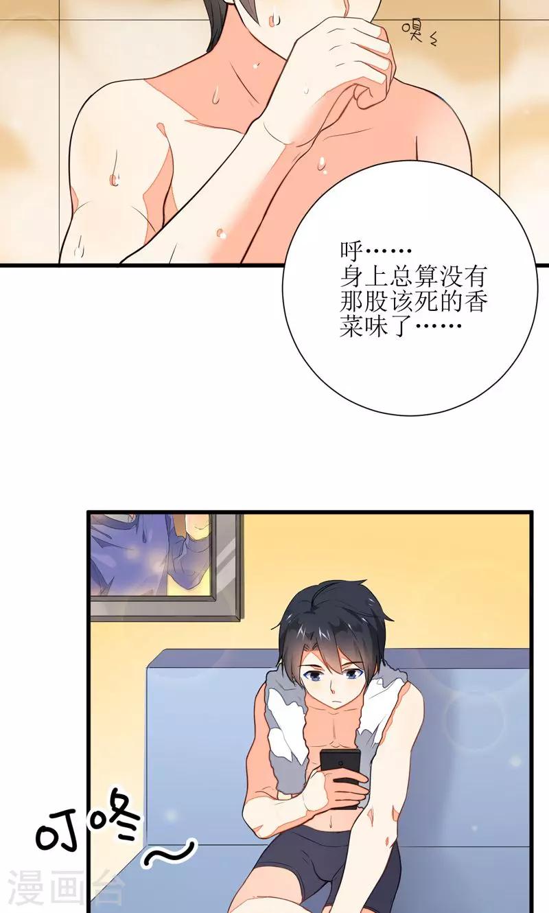 第3话27