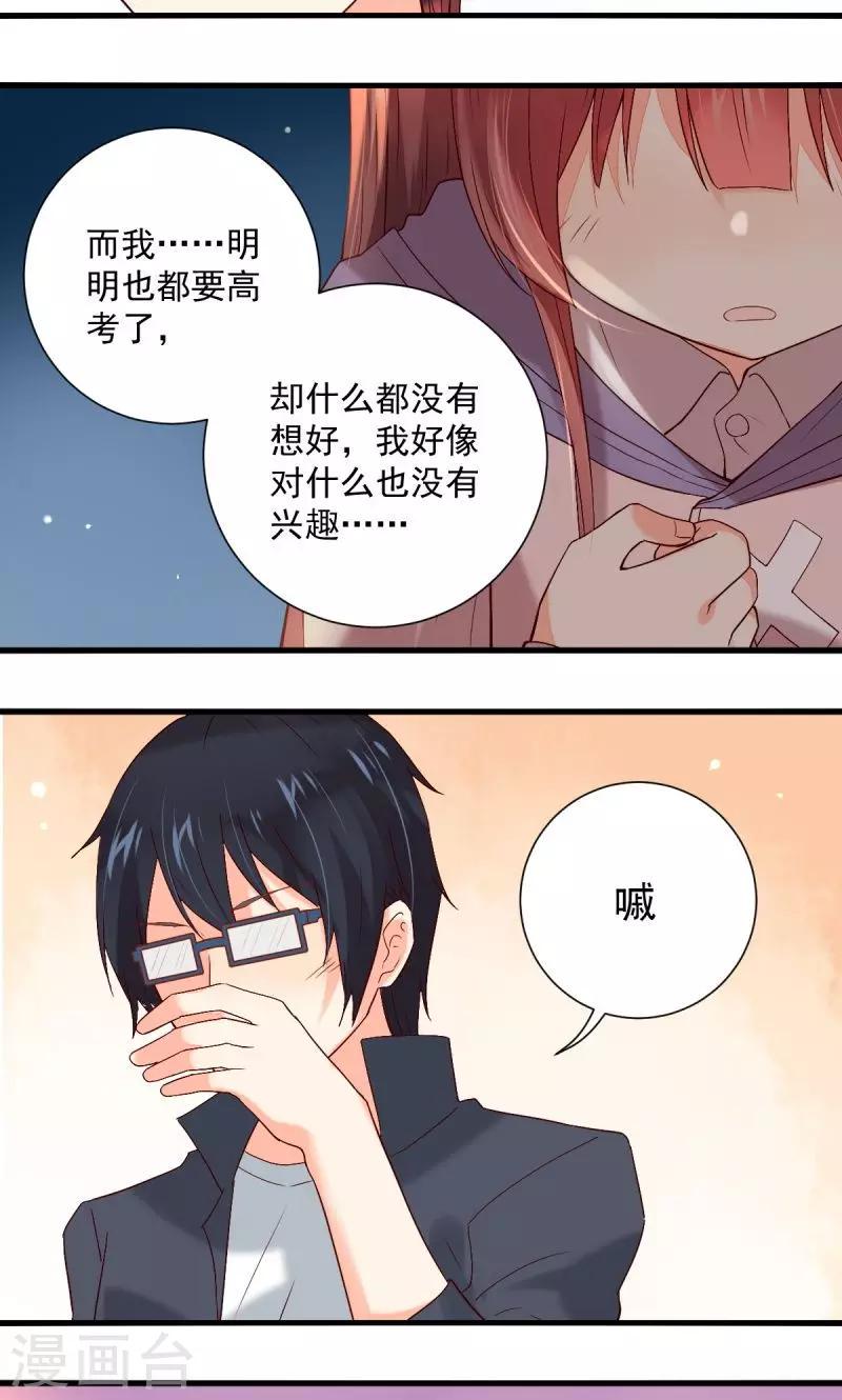 第28话13