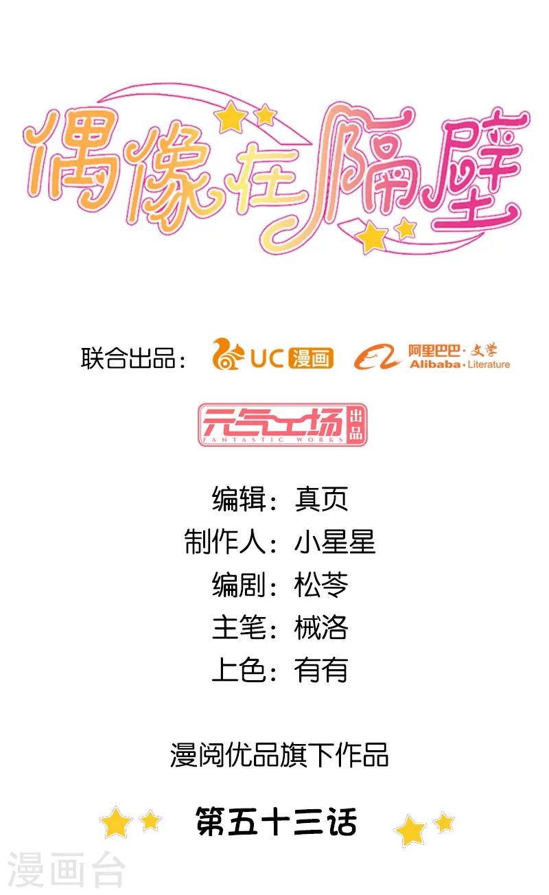 第53话0