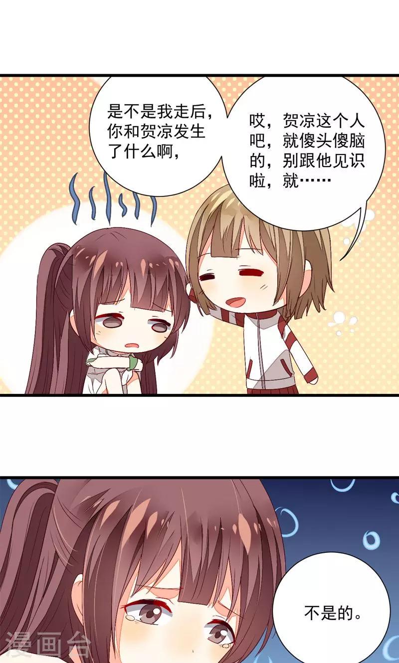 第23话4