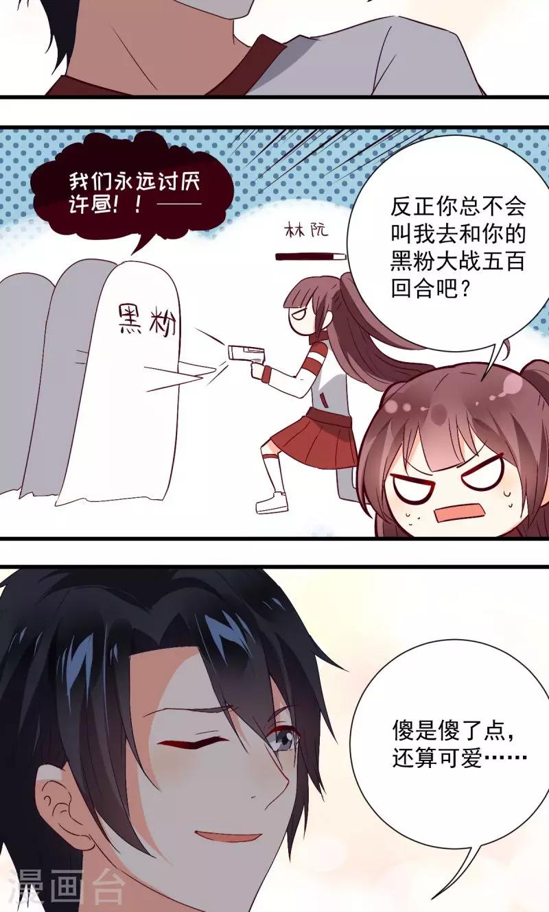 第33话14
