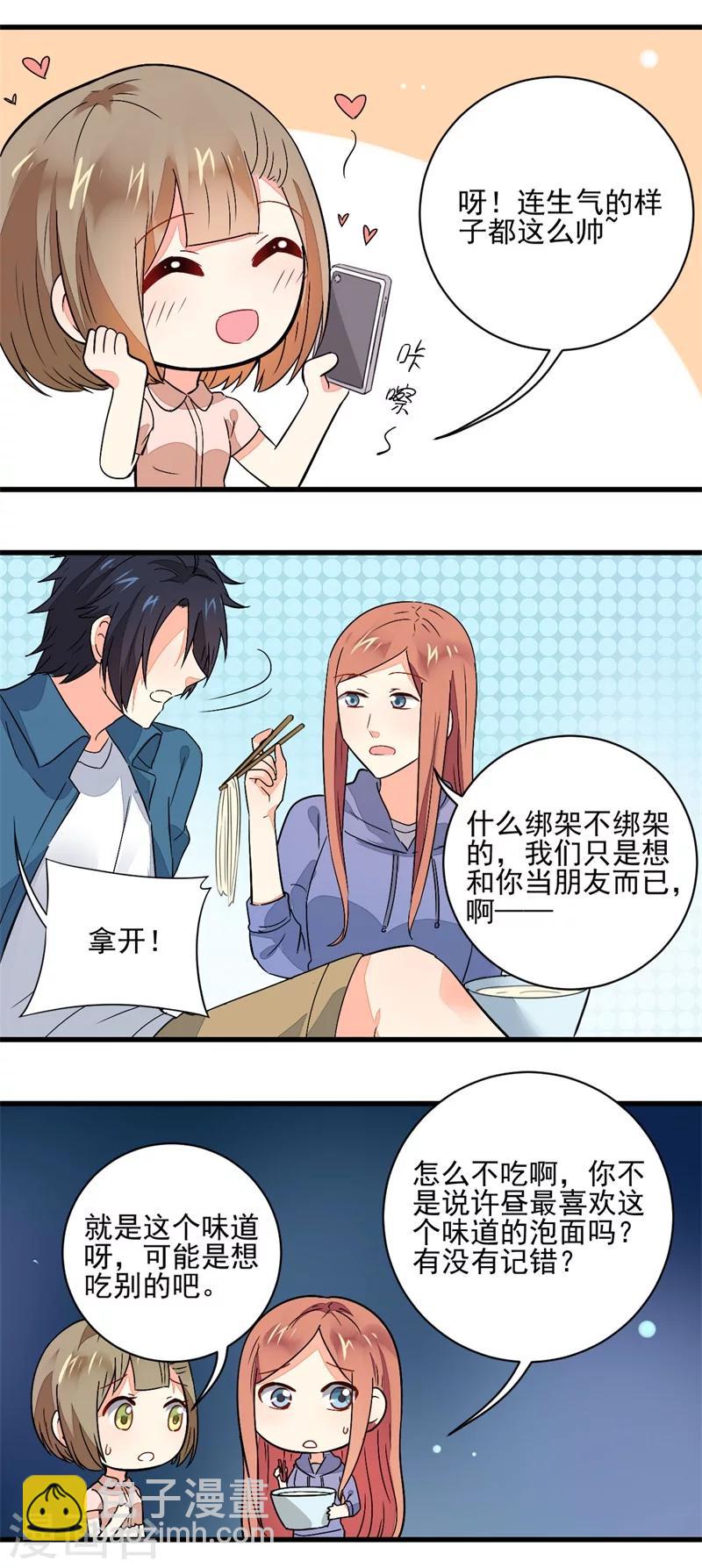 第57话7