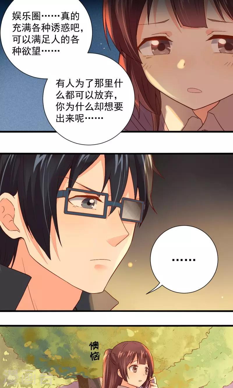 第28话8