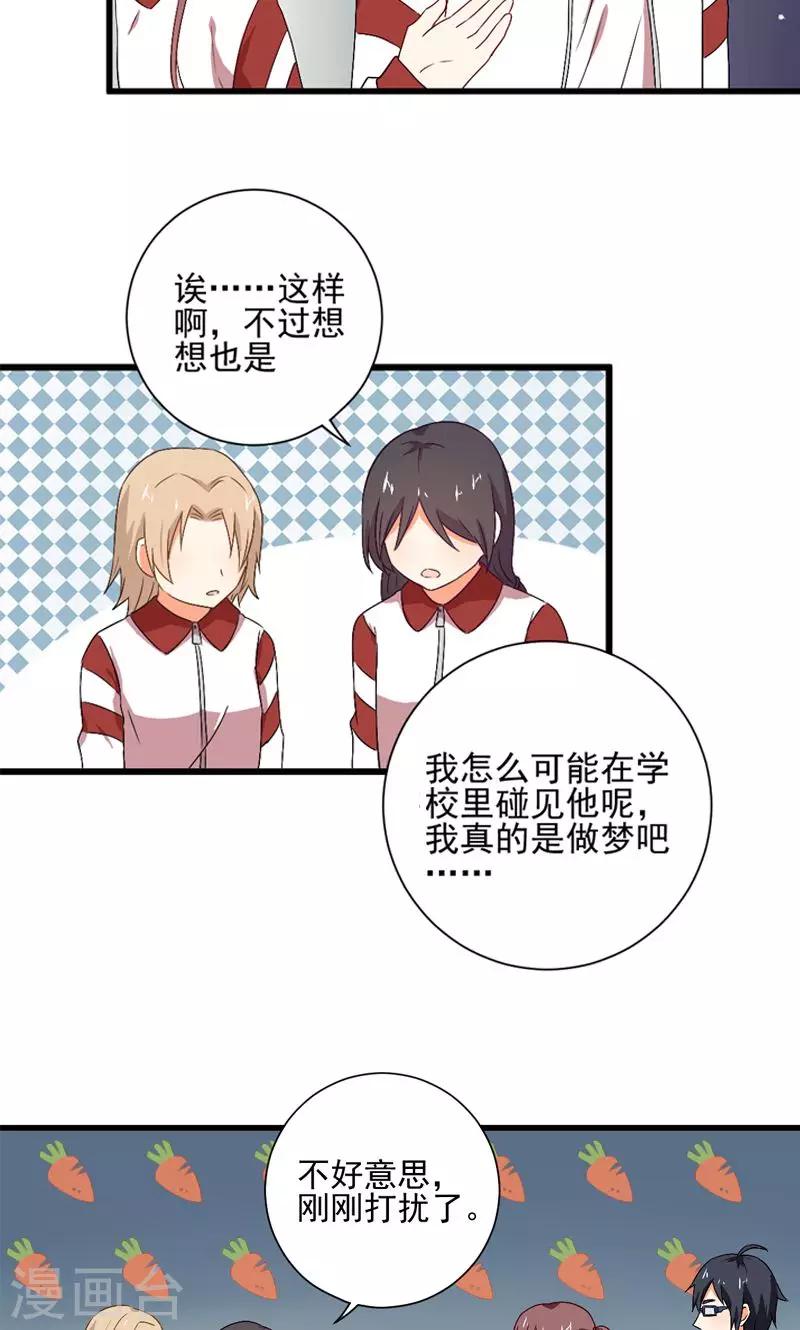 第11话7