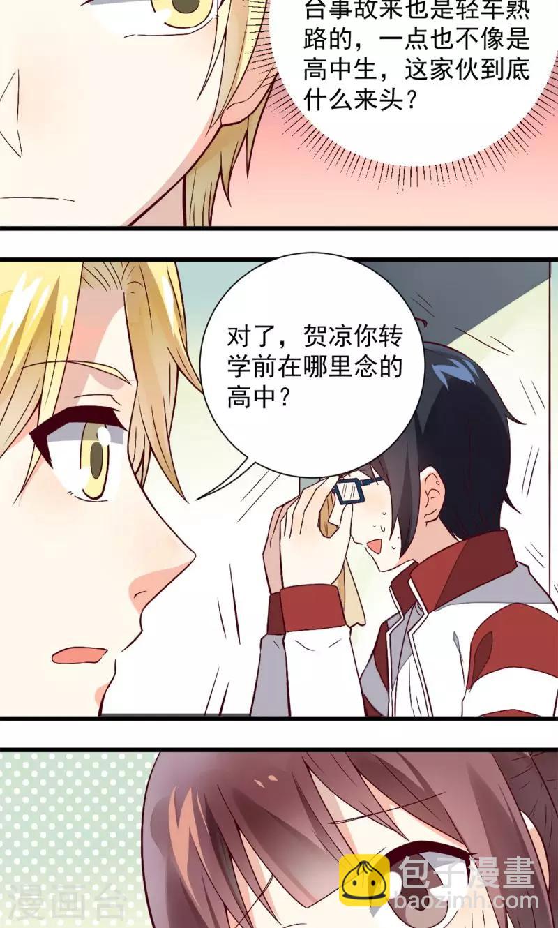 第38话17