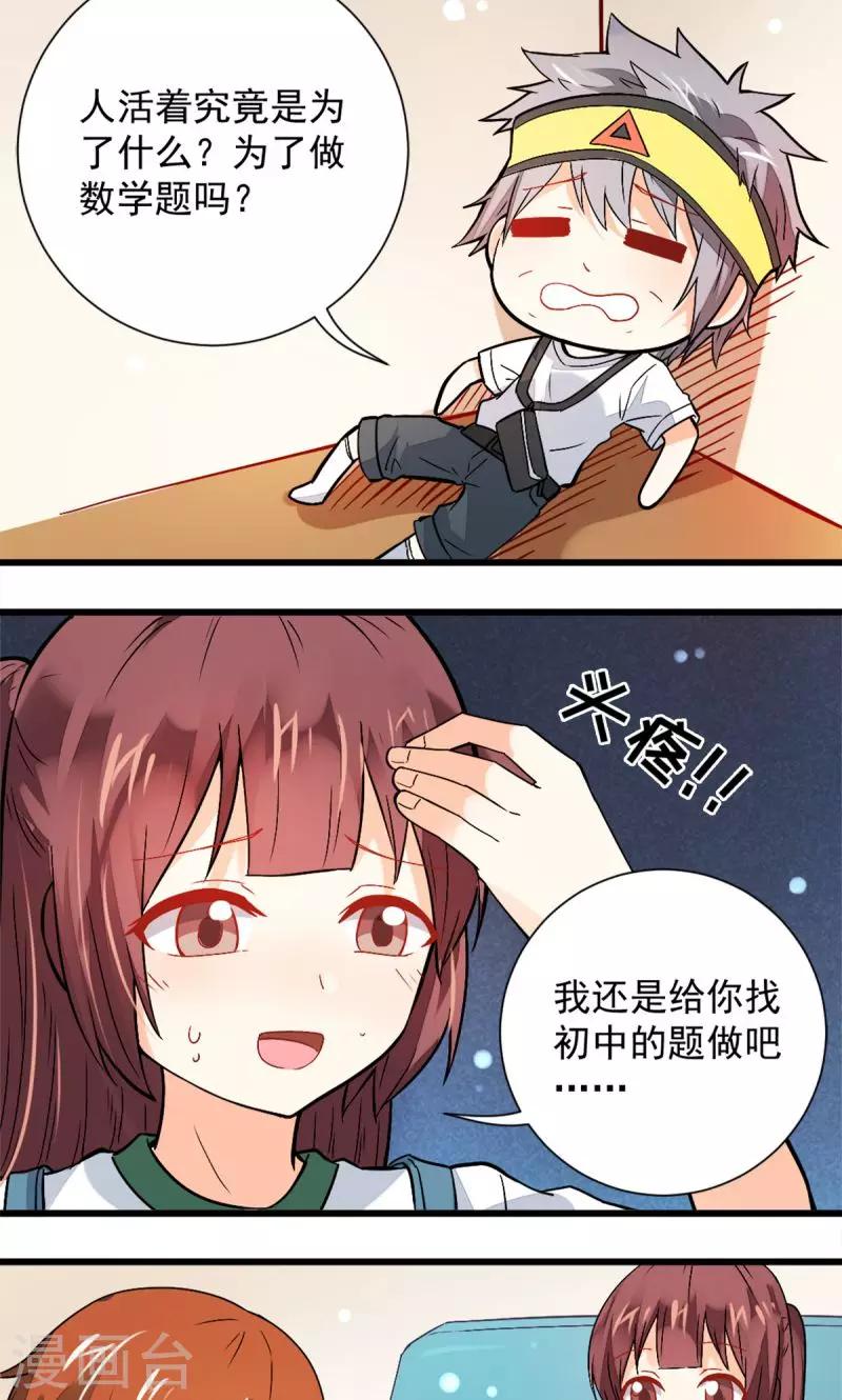 第41话2