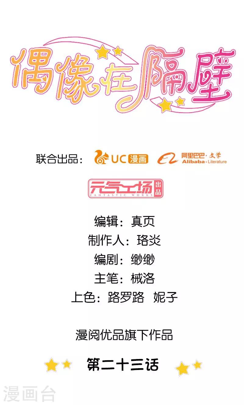 第23话0