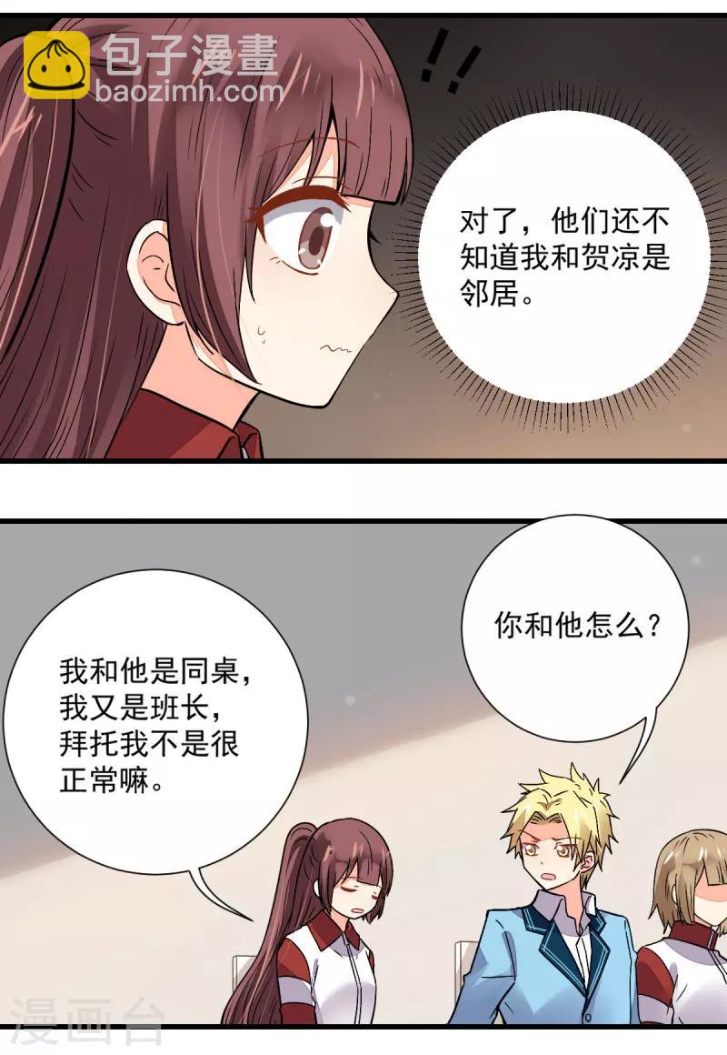 第48话4