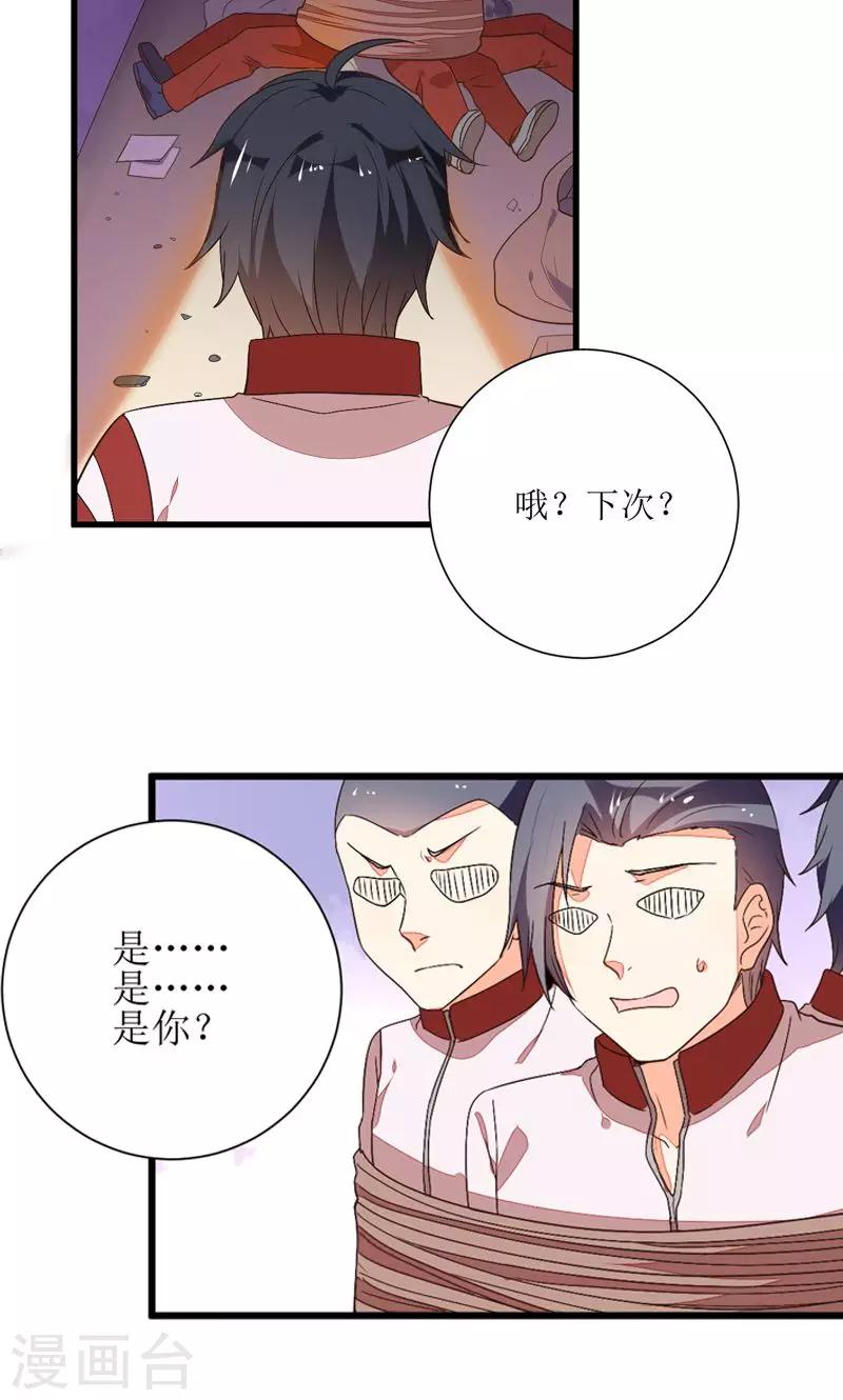 第6话19