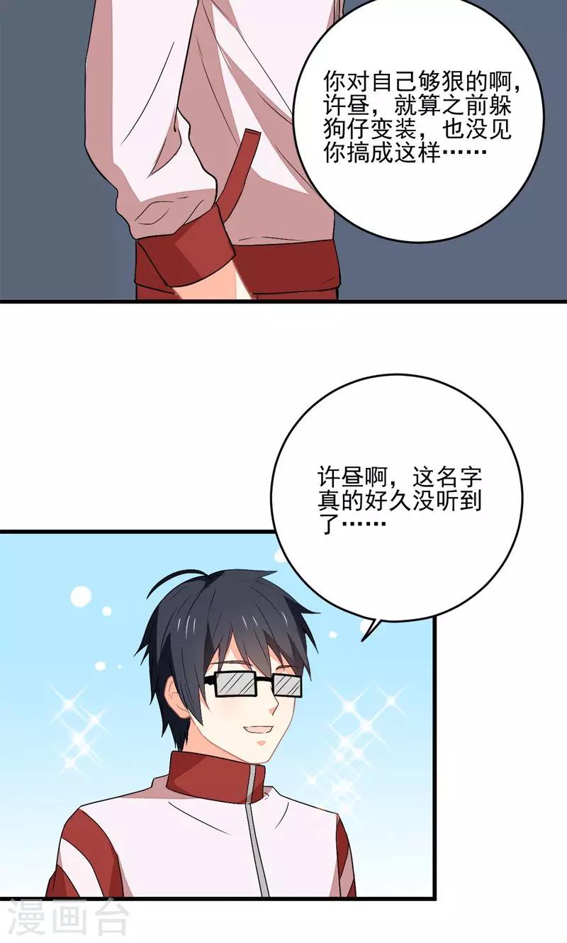 第7话17