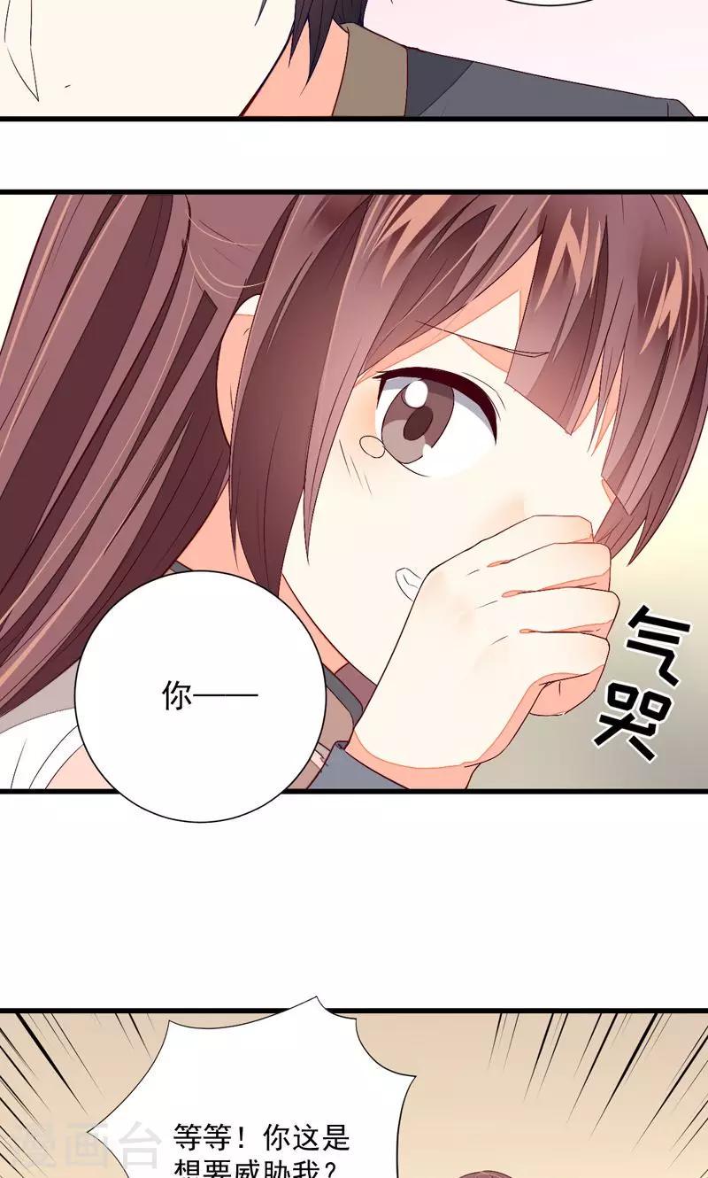 第23话21