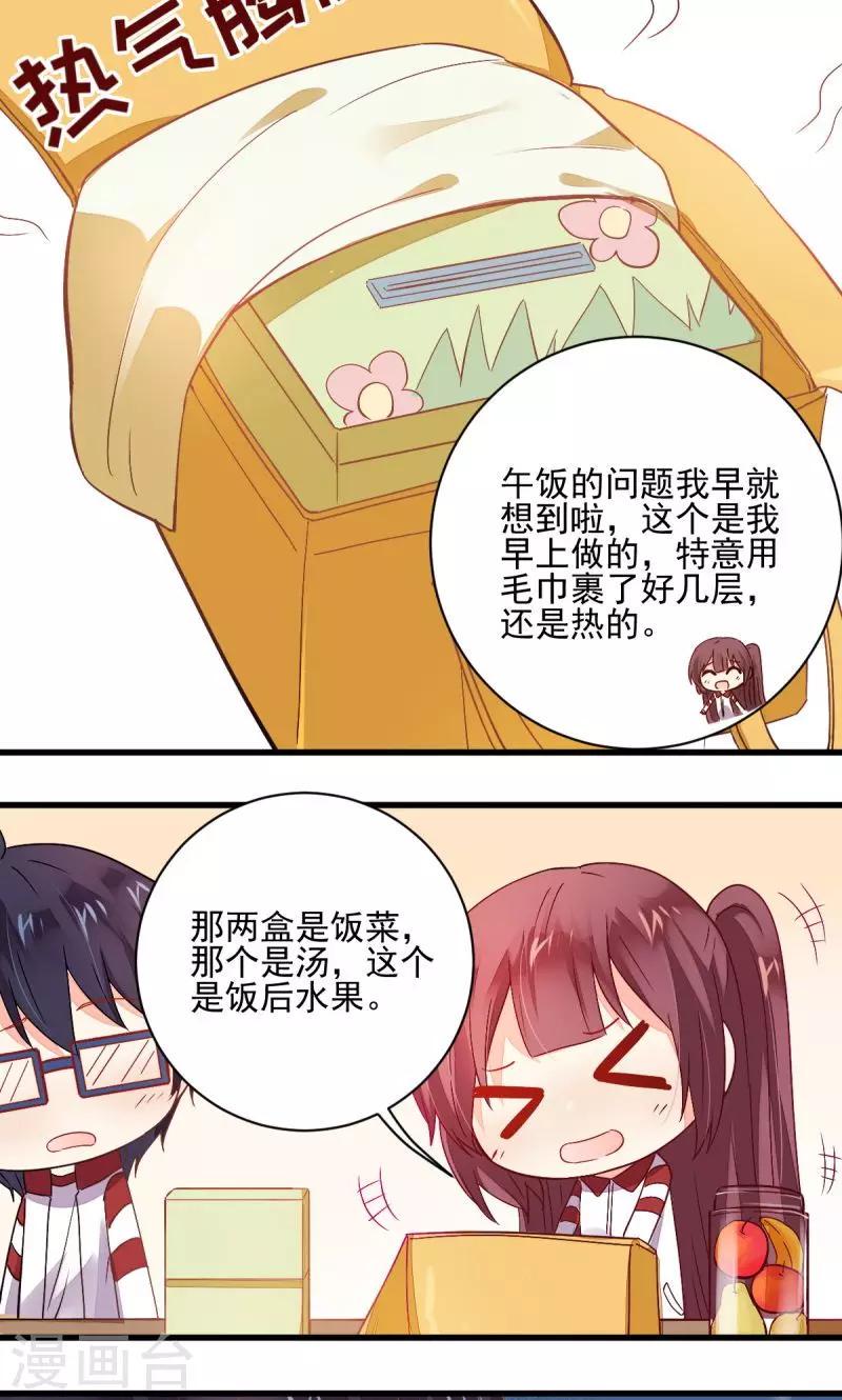 第35话8