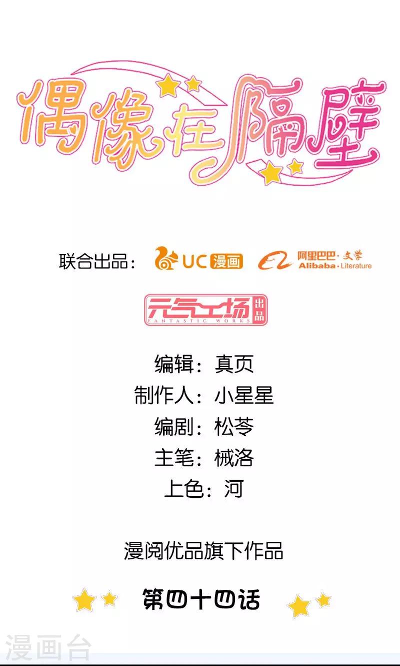 第44话0