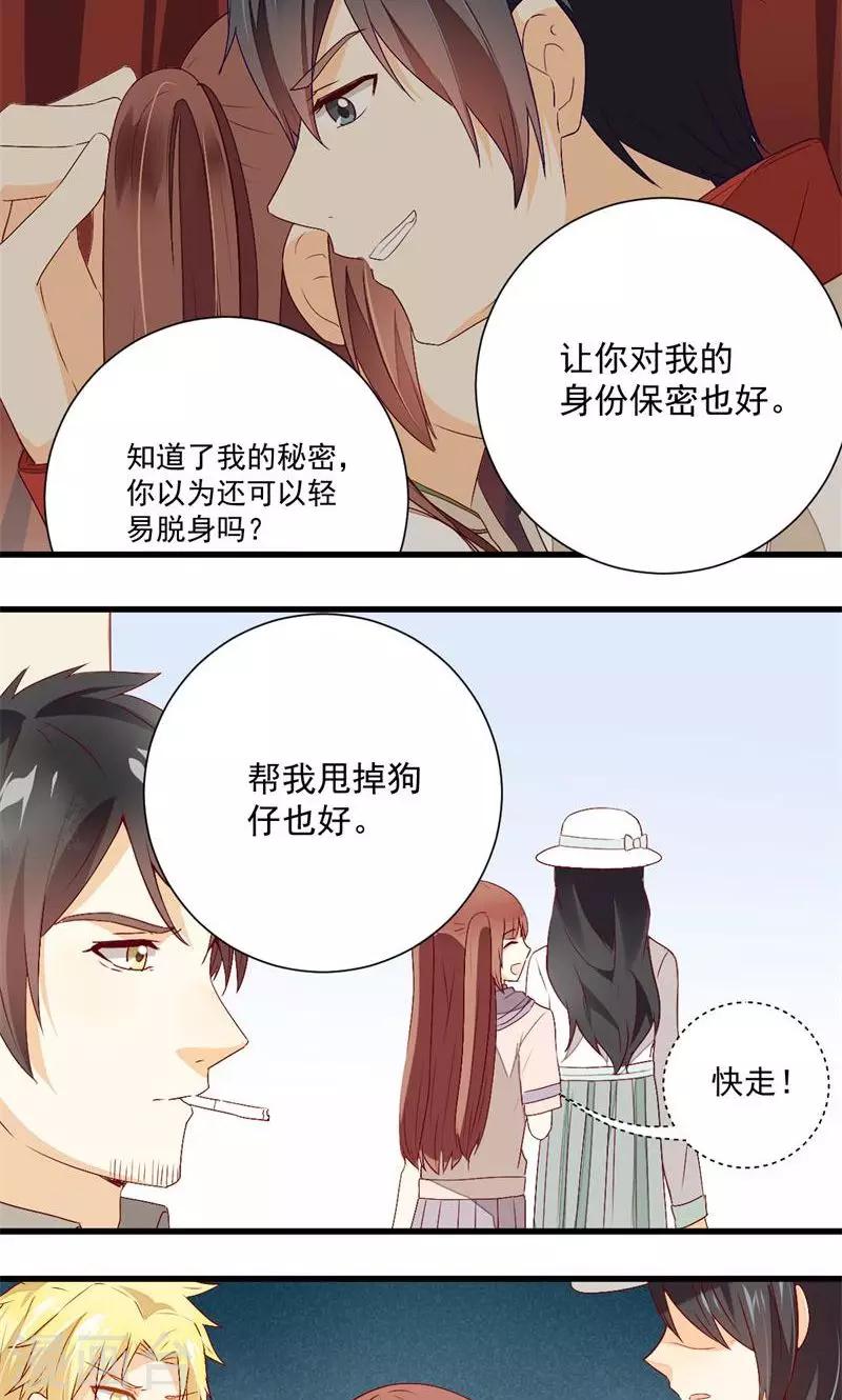第33话2