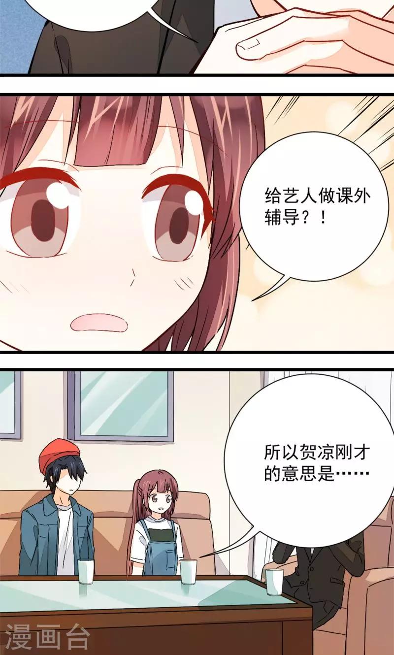第39话17