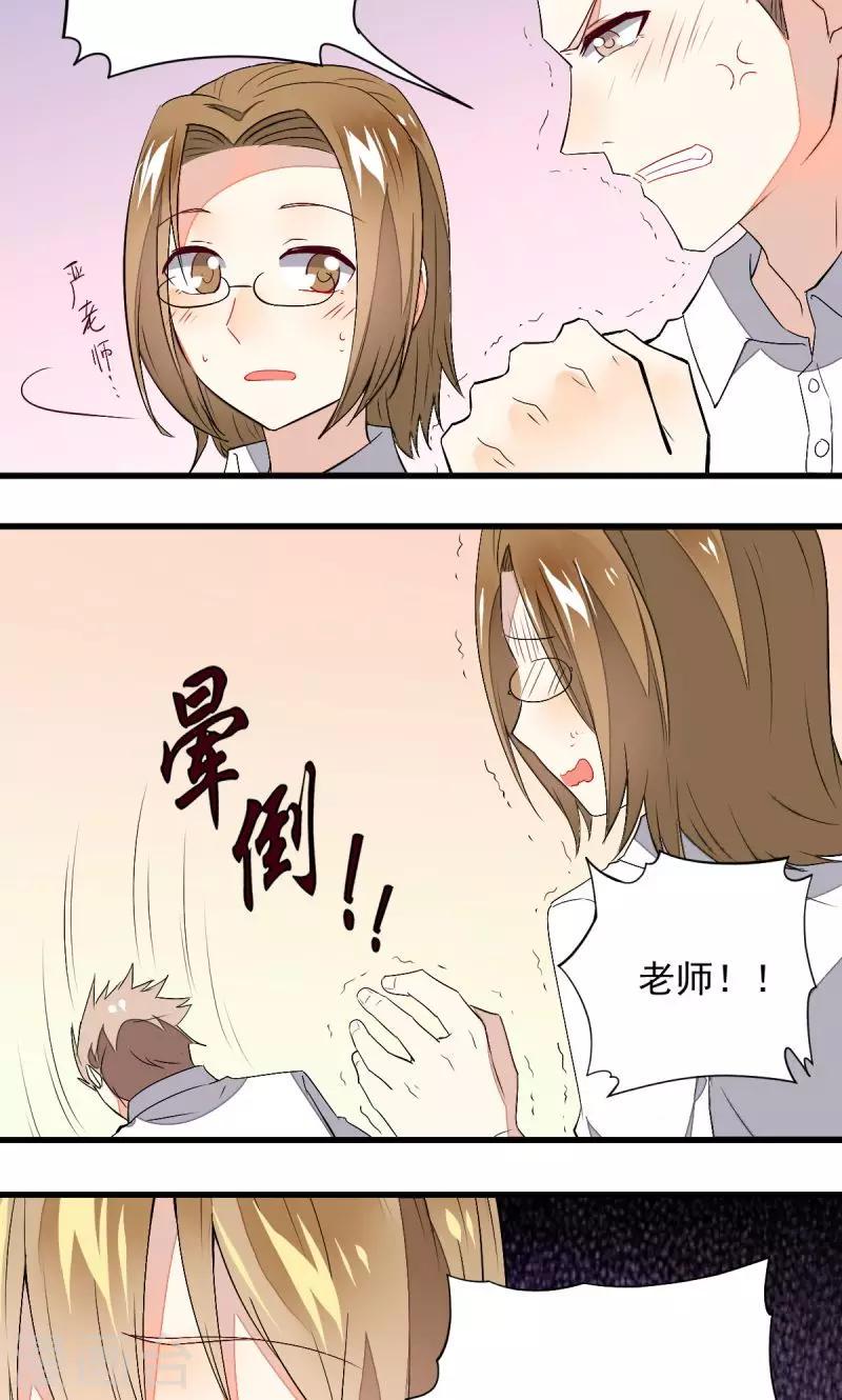 第36话12
