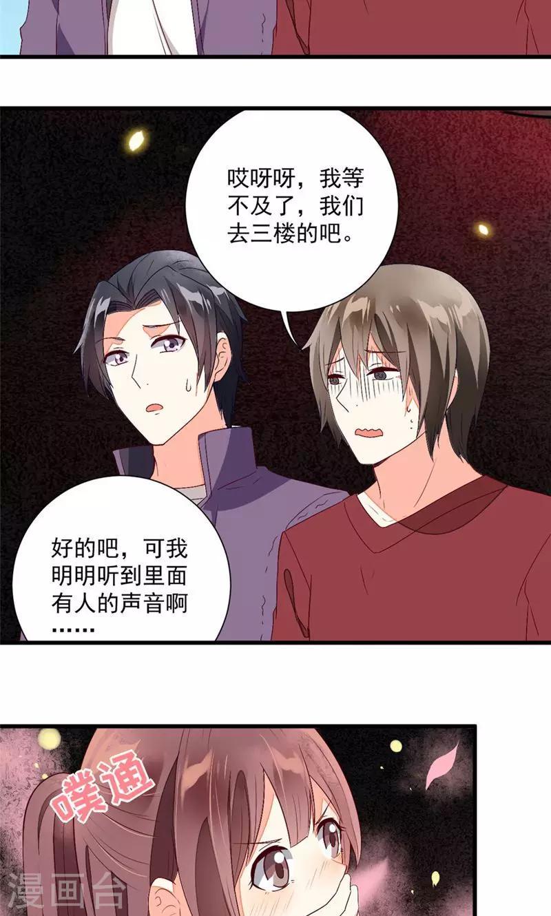 第25话17