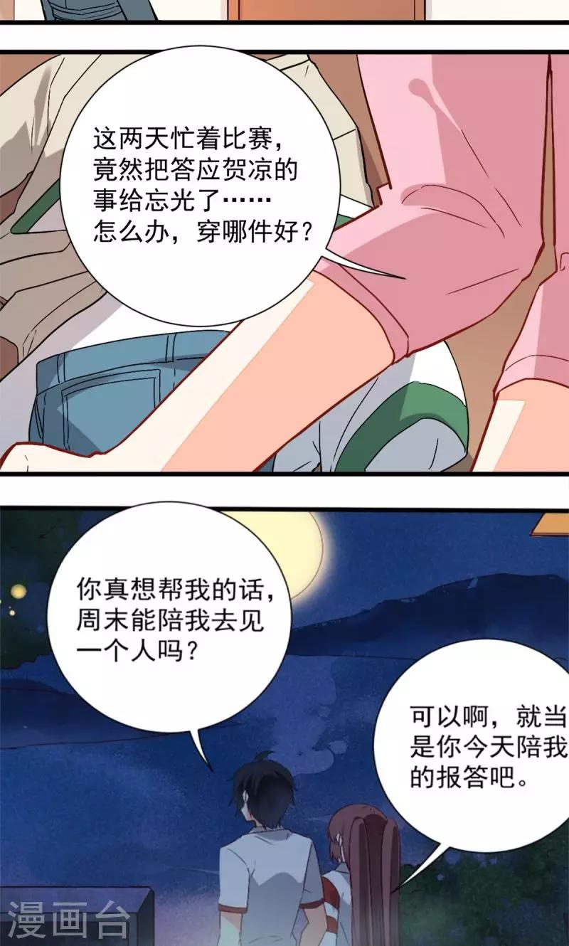 第39话7