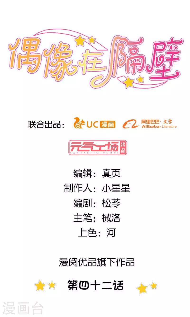 第42话0