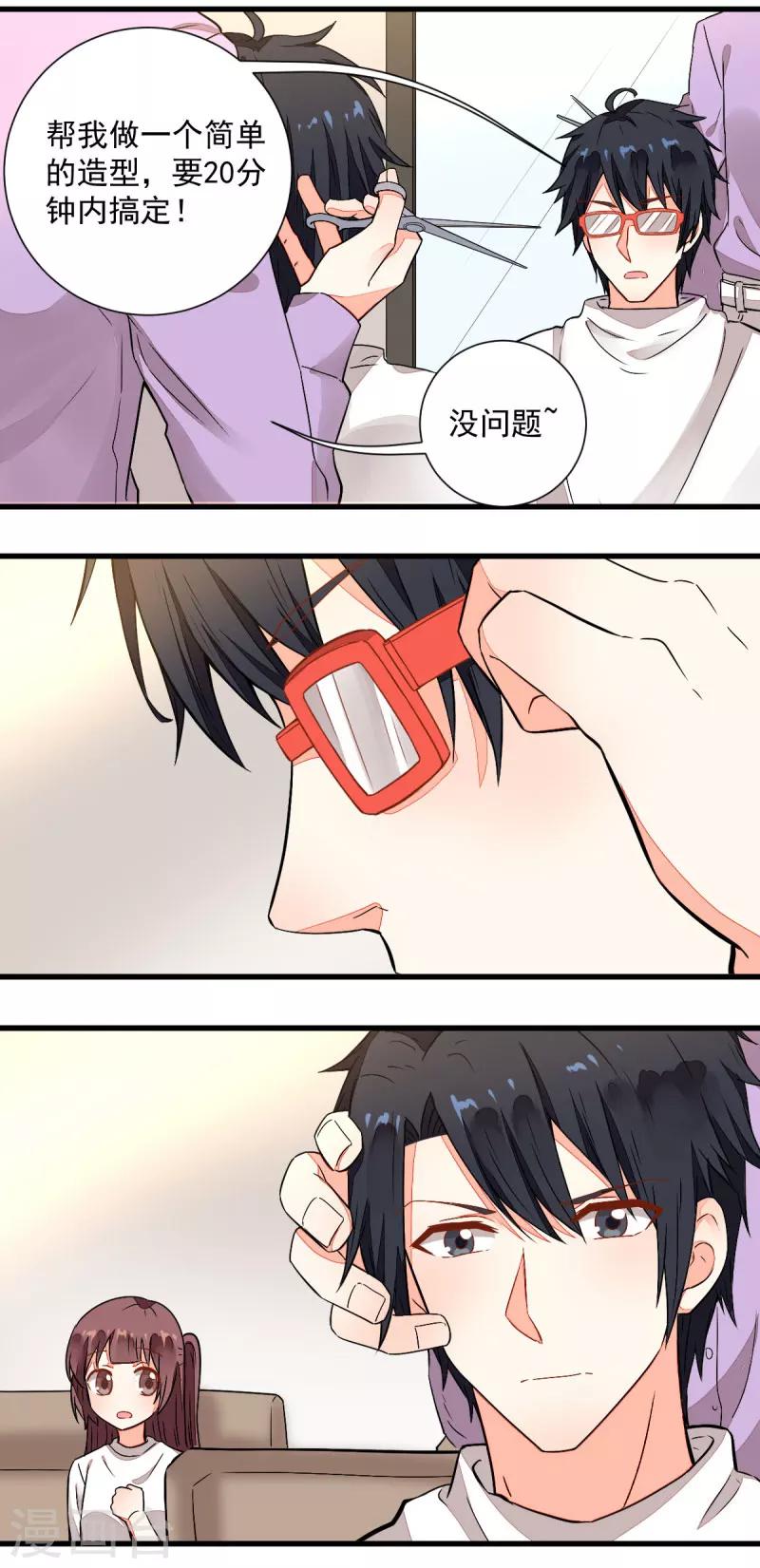 第51话7