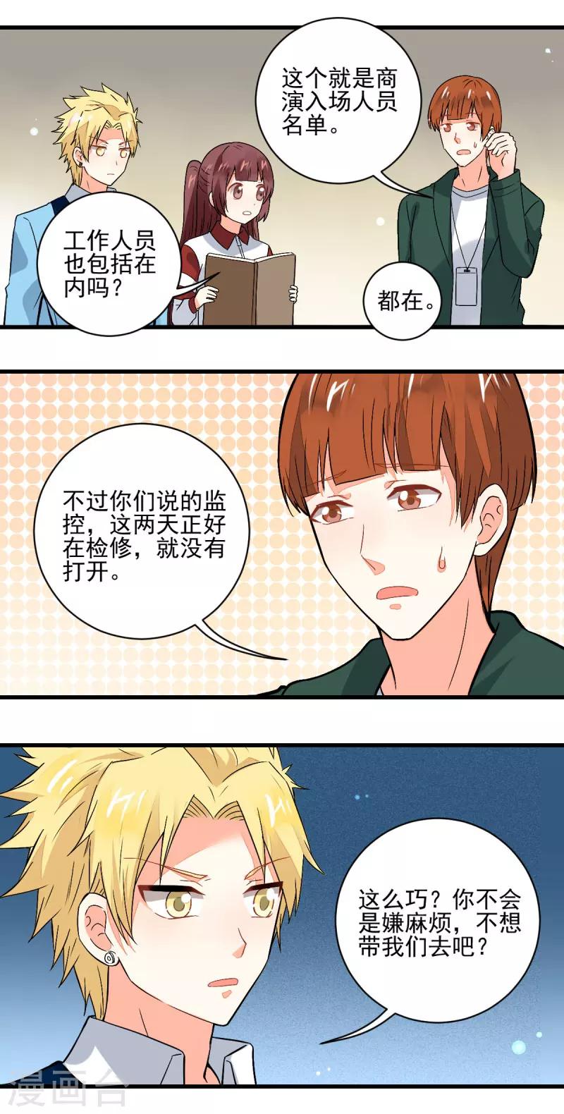 第58话13