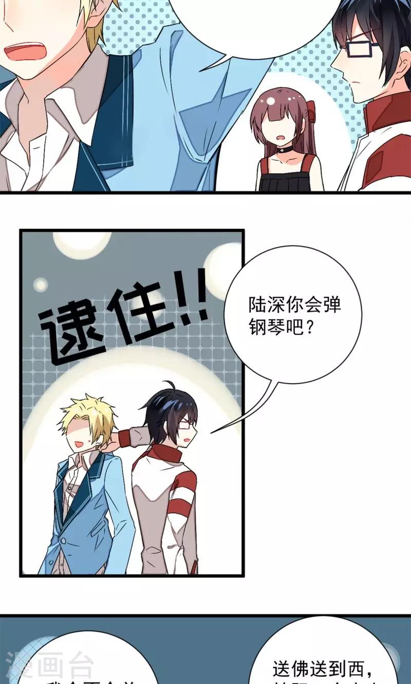 第37话9