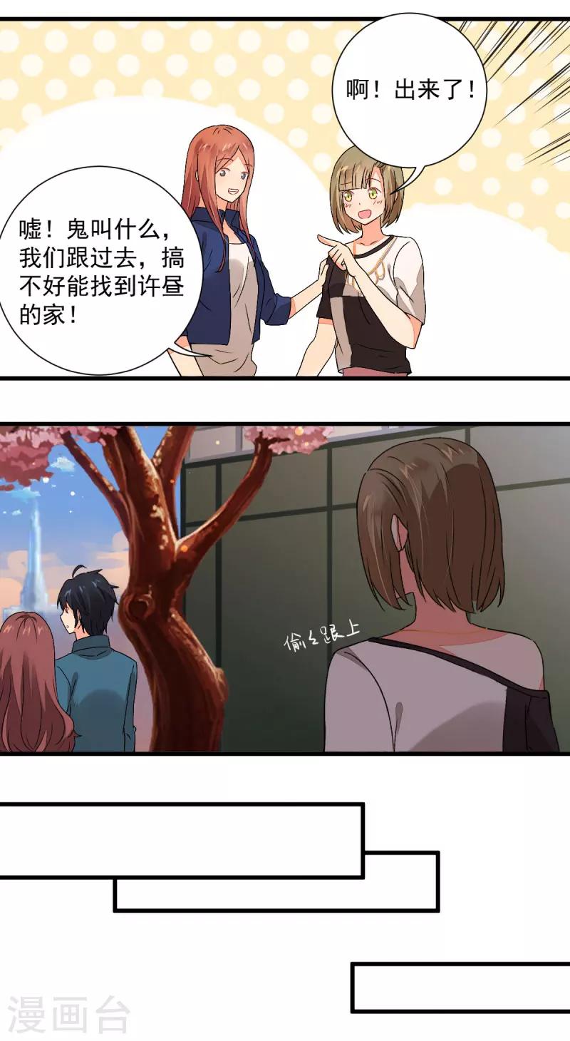第54话3