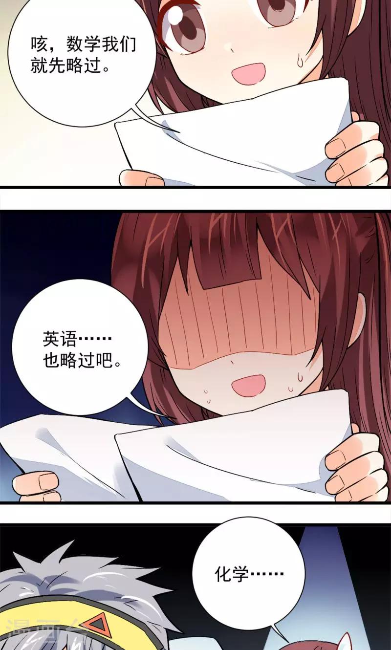 第41话13