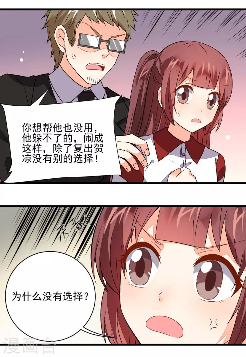 第56话12