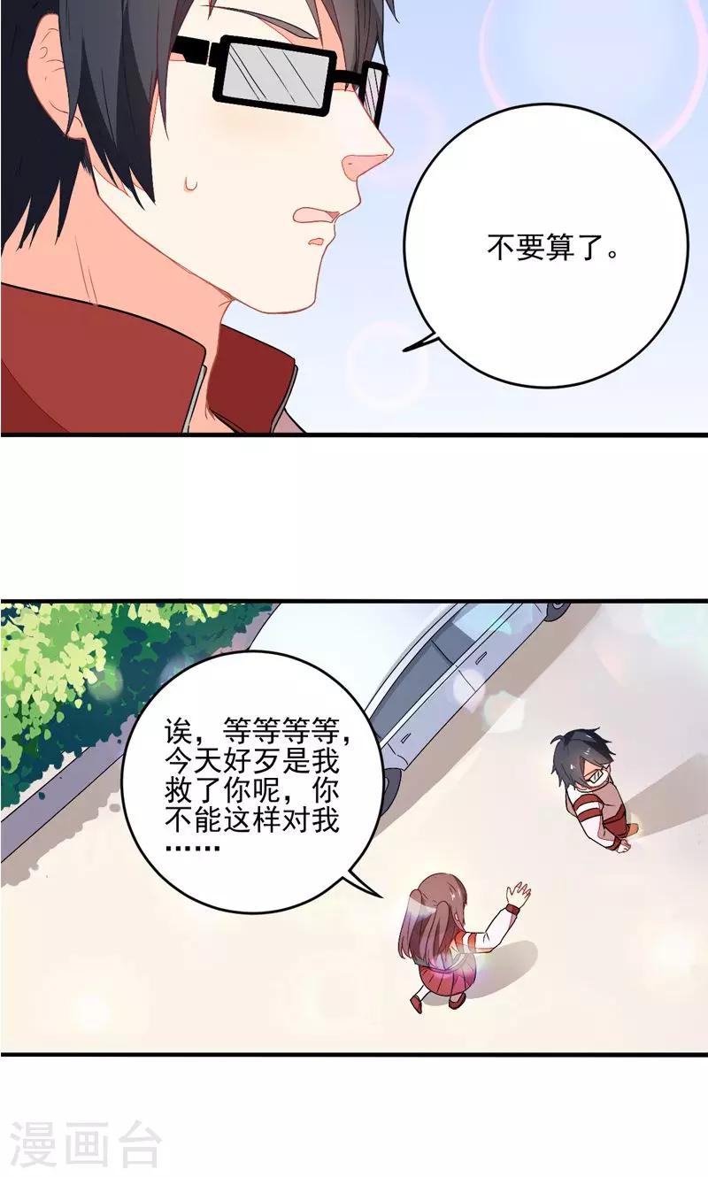 第7话5