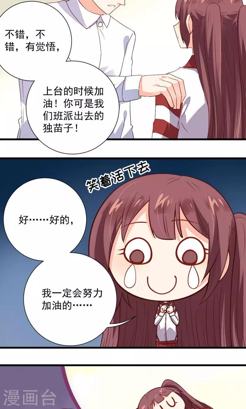 第29话8