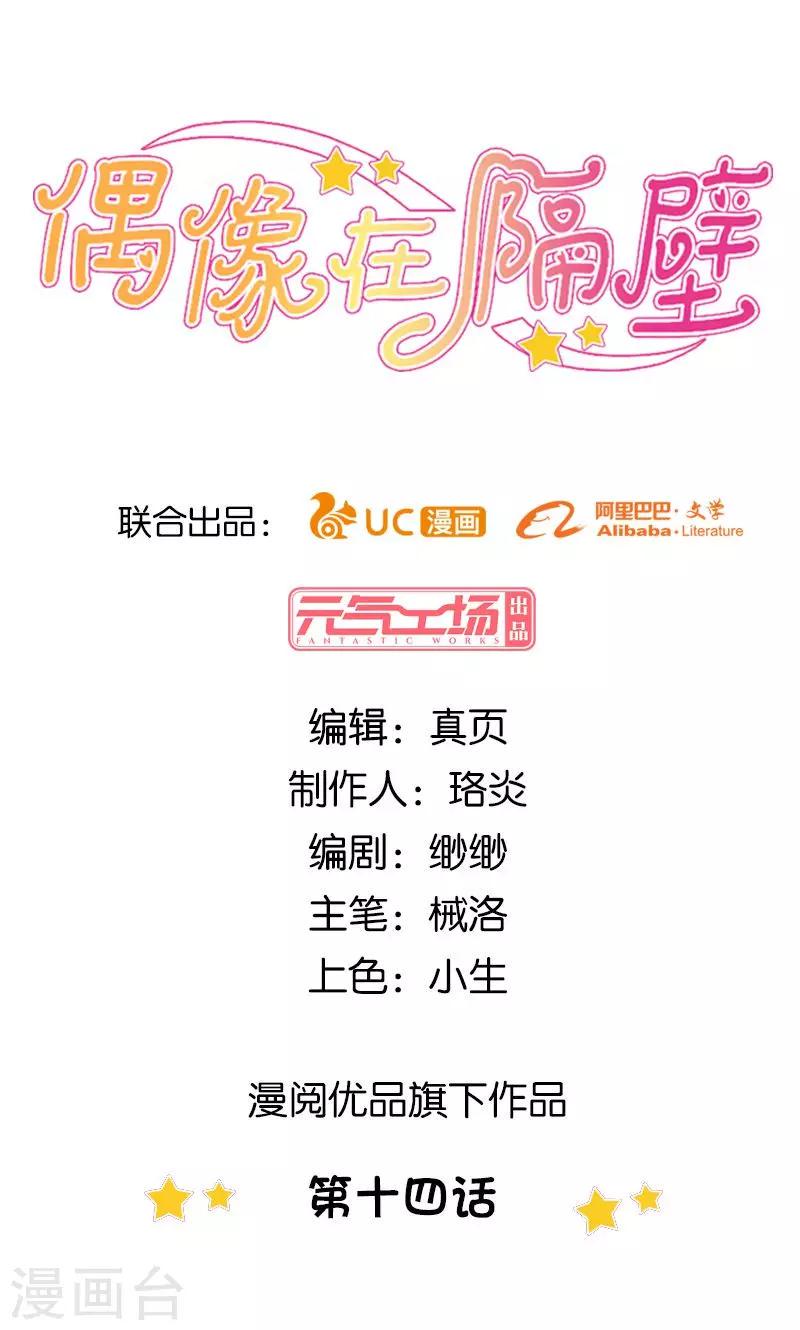 第14话0