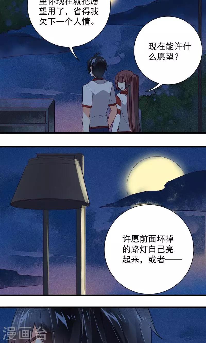 第33话18