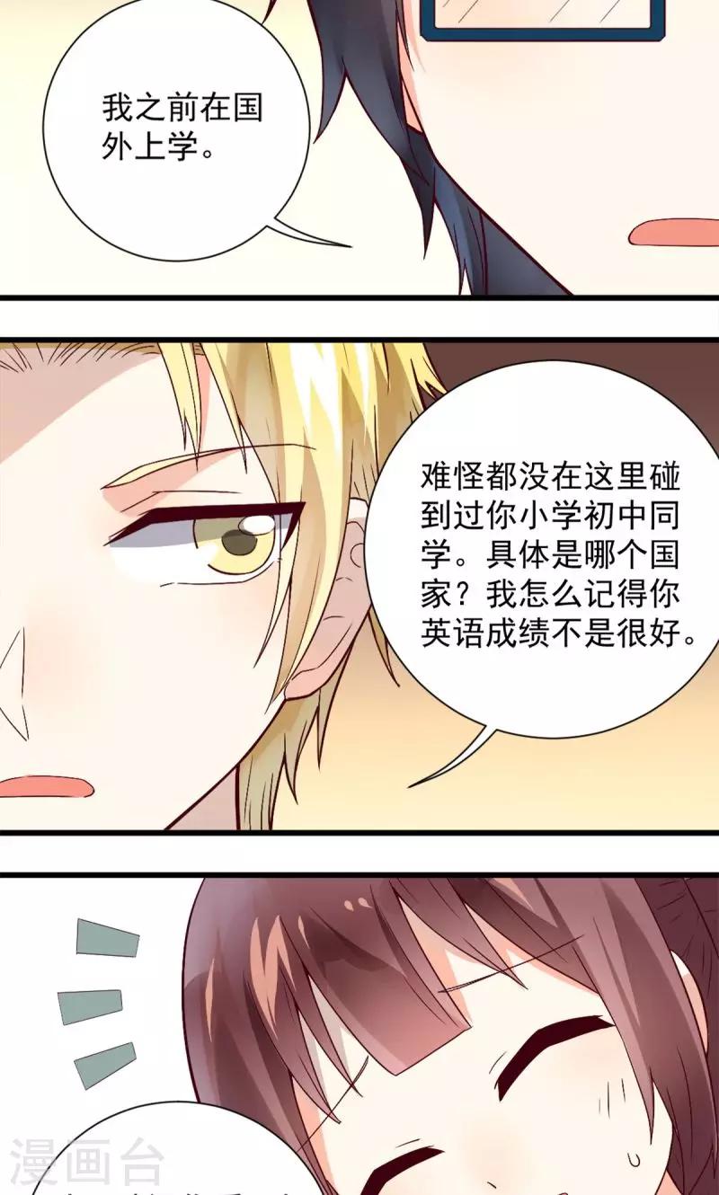 第38话19
