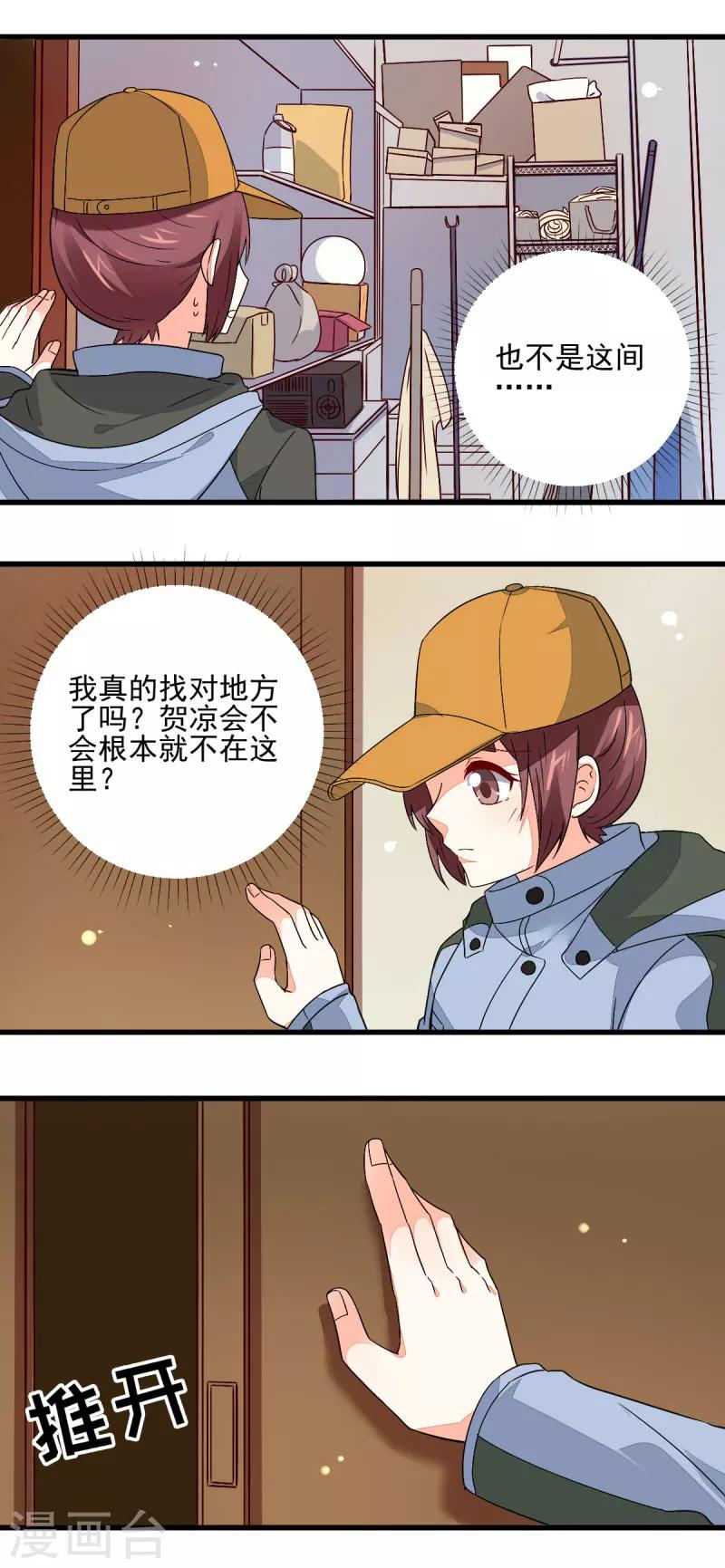 第59话7