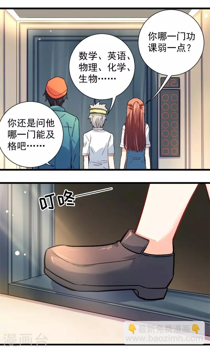 第40话20