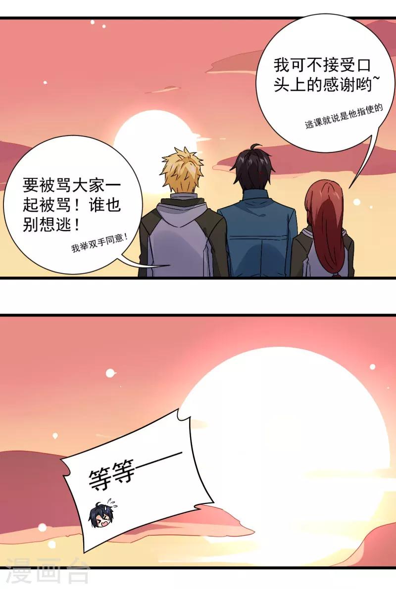 最终话12